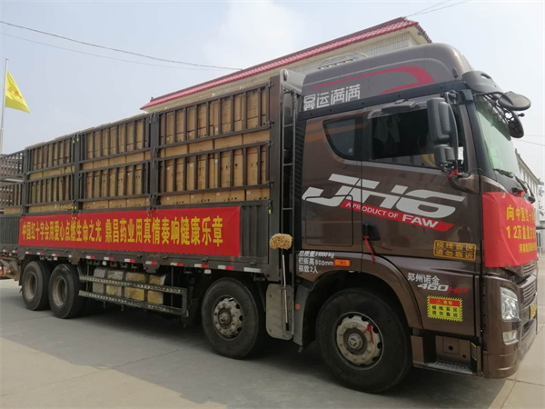 河南榴莲视频免费下载APP药业向红十字会捐助价值48万元药品